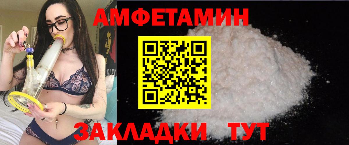 Amphetamine  Амфетамин 98%  Вход с VPN  Энгельс 