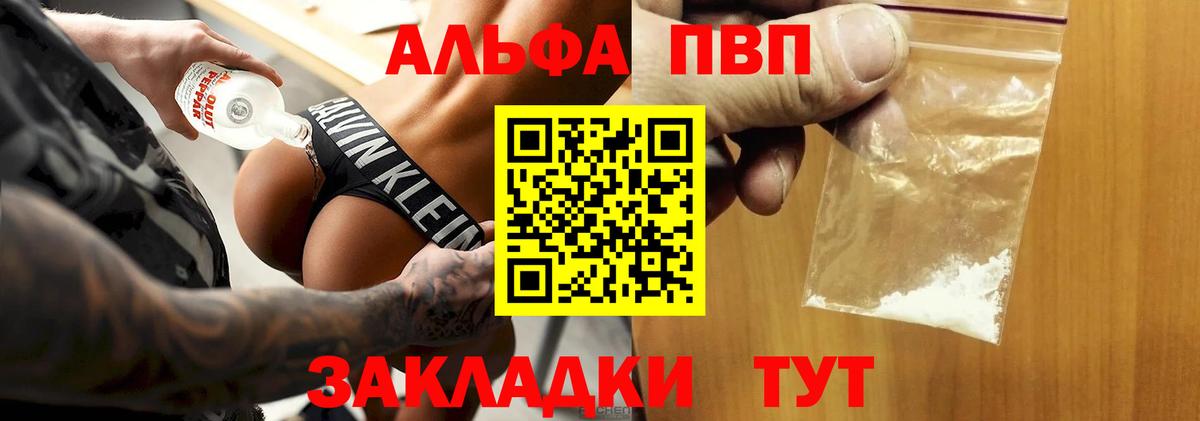 Энгельс  Alpha PVP СК  APVP  Вход с VPN  купить наркотик  A PVP СК  A PVP VHQ 