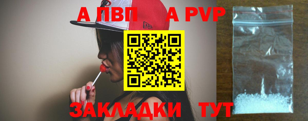 APVP крисы CK Энгельс