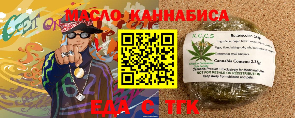 Энгельс  Cannafood марихуана  Вход с VPN 