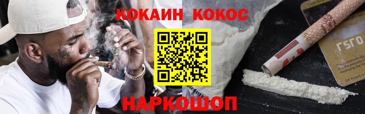 КОКАИН Перу Энгельс