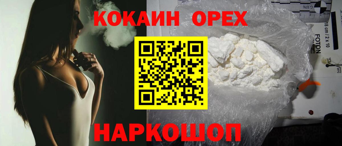 Энгельс  Кокаин VHQ  Вход с VPN  КОКАИН 98% 