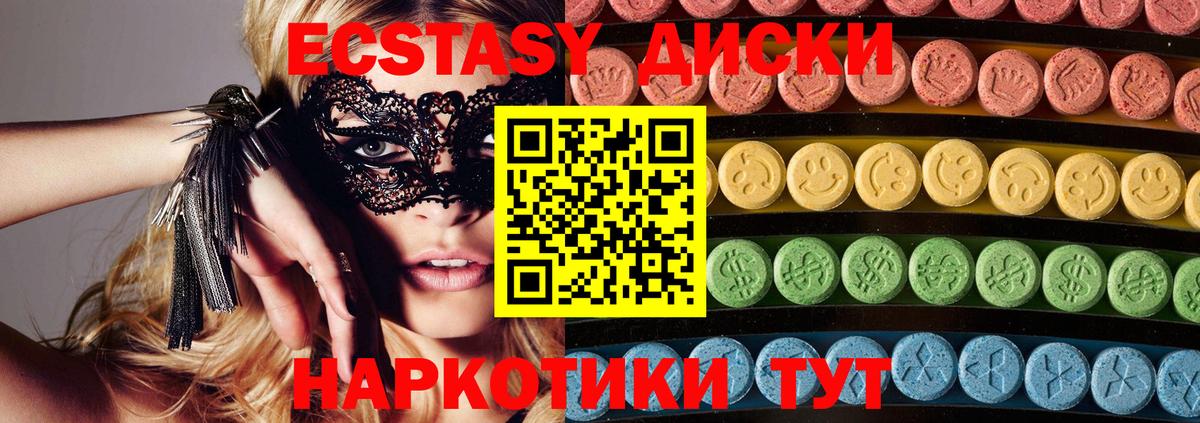 Энгельс  ЭКСТАЗИ бентли  ЭКСТАЗИ  hydra как войти  Ecstasy MDMA  Вход с VPN 