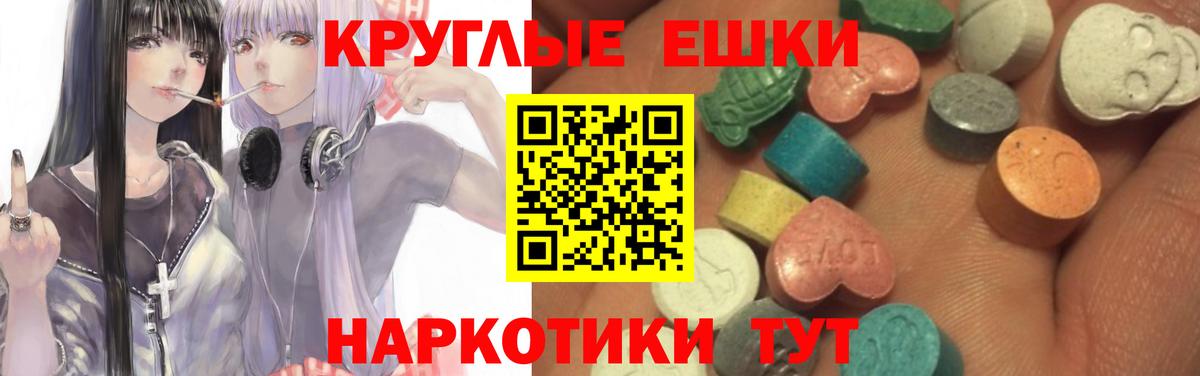 Ecstasy ешки Энгельс