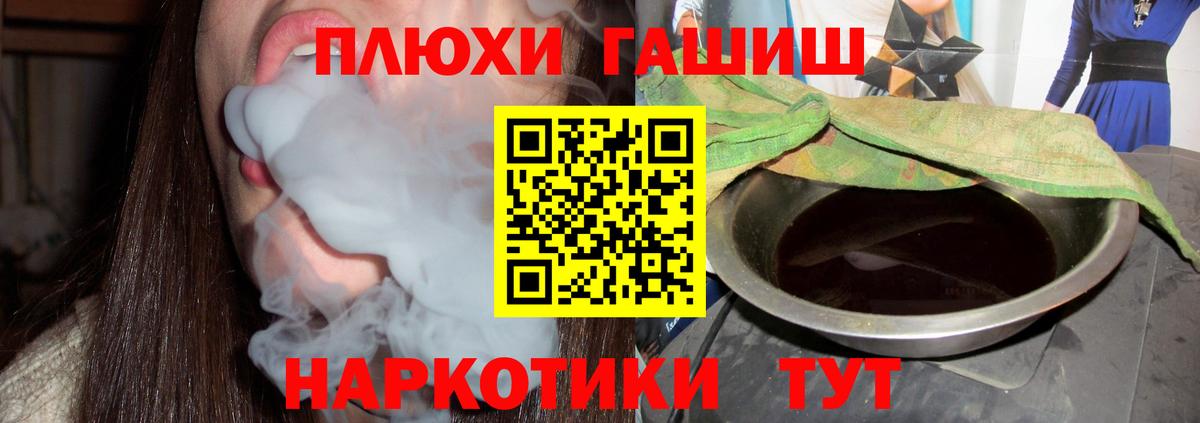 Энгельс  ГАШИШ AMNESIA HAZE  ГАШИШ  даркнет сайт  Вход с VPN 
