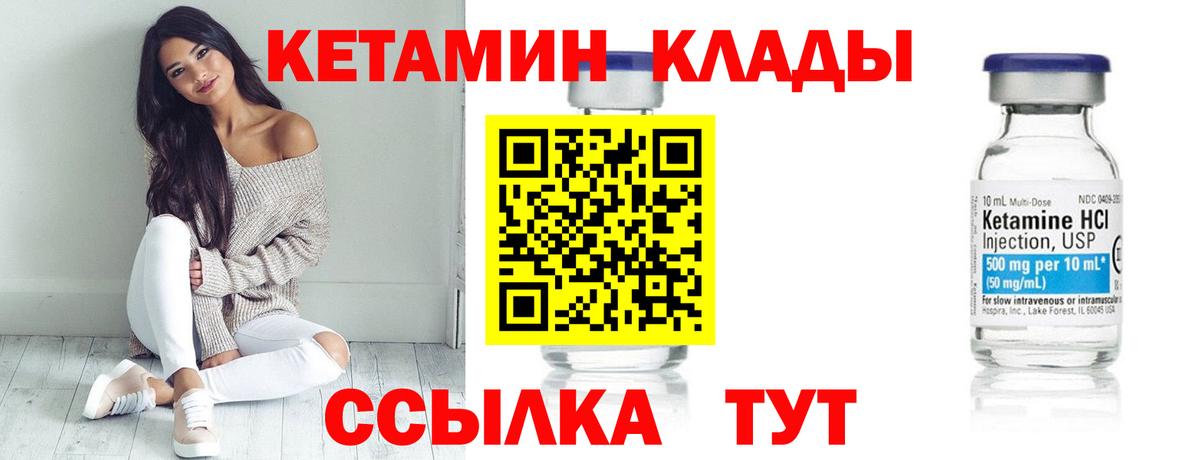 КЕТАМИН ketamine  Кетамин VHQ  Энгельс  Вход с VPN 