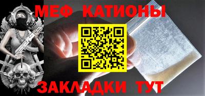 мефедрон мука Заволжье