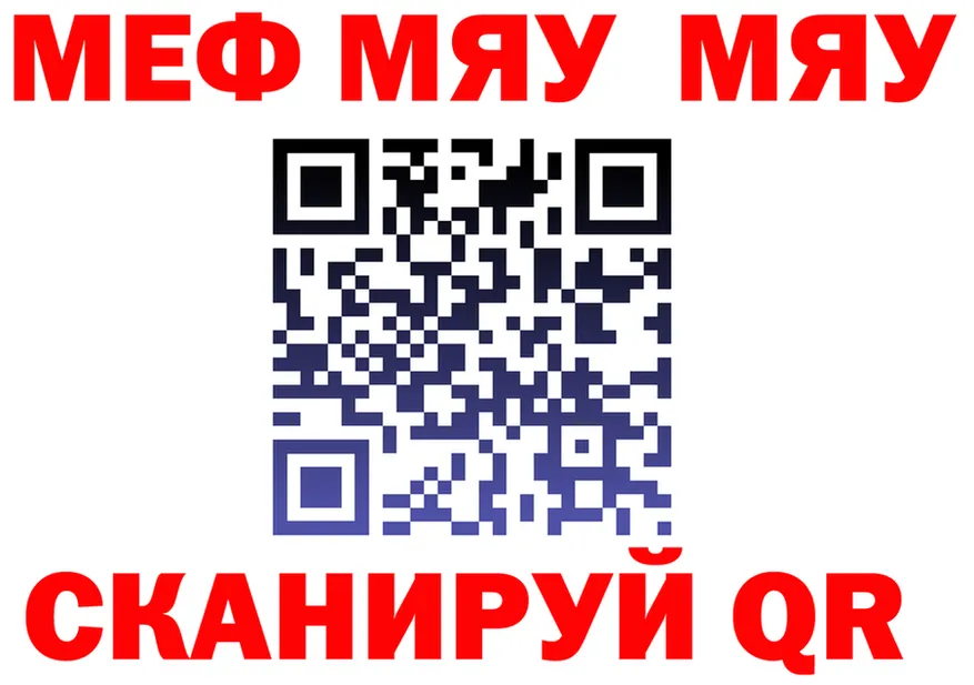 МЯУ-МЯУ мука ONION маркетплейс MEGA Энгельс
