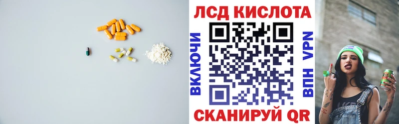 ЛСД экстази кислота  дарк нет формула  Энгельс 