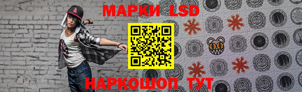 ЛСД экстази  LSD-25 экстази кислота  Вход с VPN  LSD-25 экстази кислота  Энгельс 