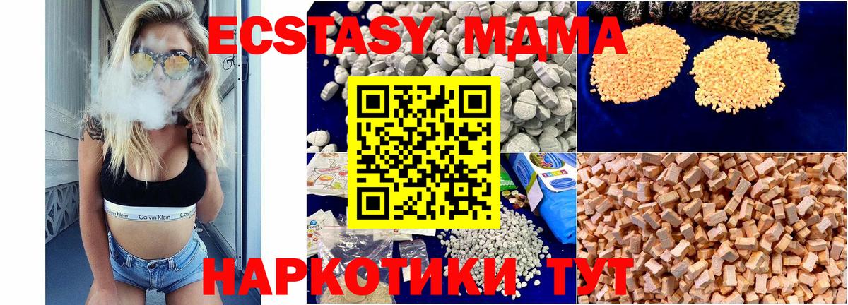 Энгельс  МДМА crystal  Вход с VPN  MDMA  МДМА crystal 