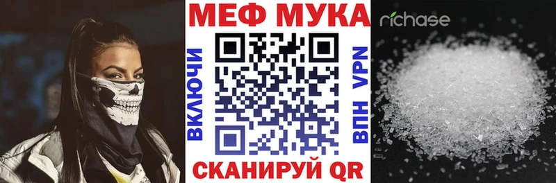 Мефедрон мука  Энгельс 
