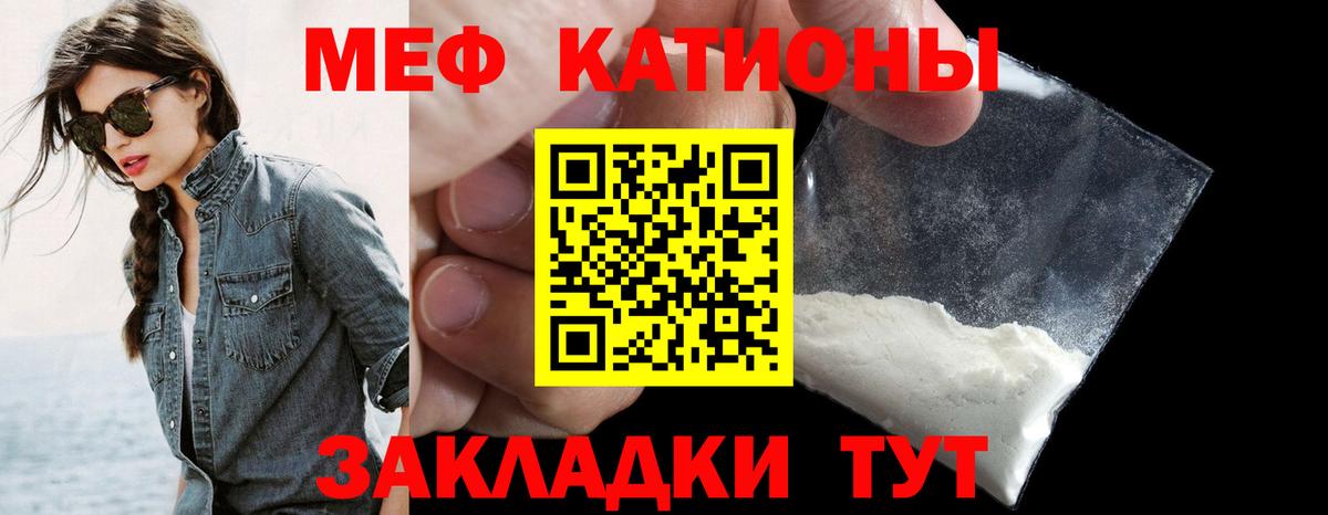 Меф 4 MMC  Мефедрон  Энгельс  МЯУ-МЯУ мяу мяу  Вход с VPN 