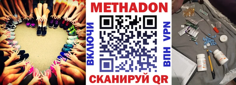 МЕТАДОН methadone Энгельс