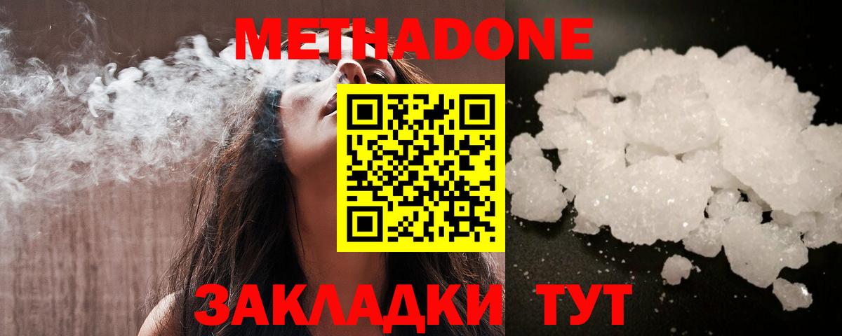 Метадон мёд  МЕТАДОН кристалл  Энгельс  MEGA как зайти  Вход с VPN 