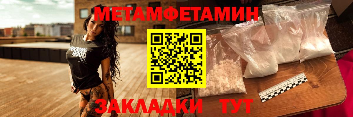 Первитин витя Энгельс