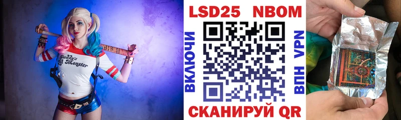 Марки N-bome 1,8мг  Энгельс 