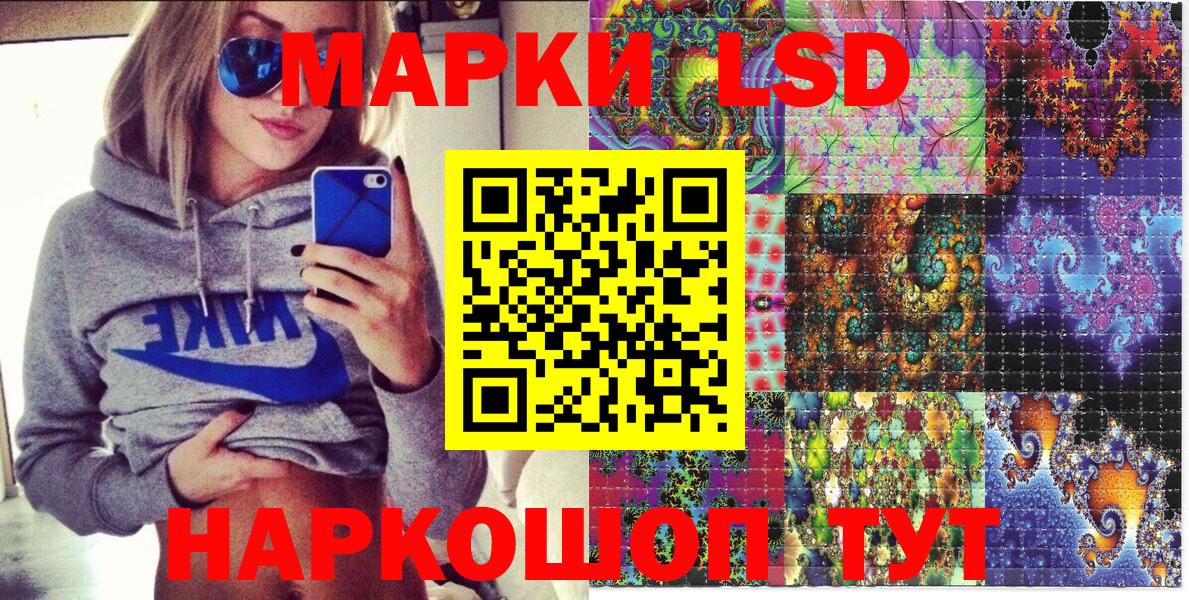 Наркотические марки 1,5мг Энгельс