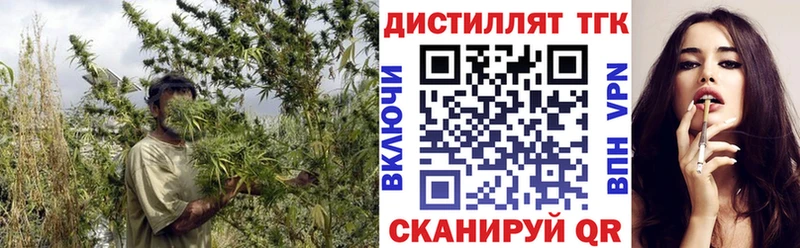 Дистиллят ТГК концентрат  где купить наркоту  Энгельс 