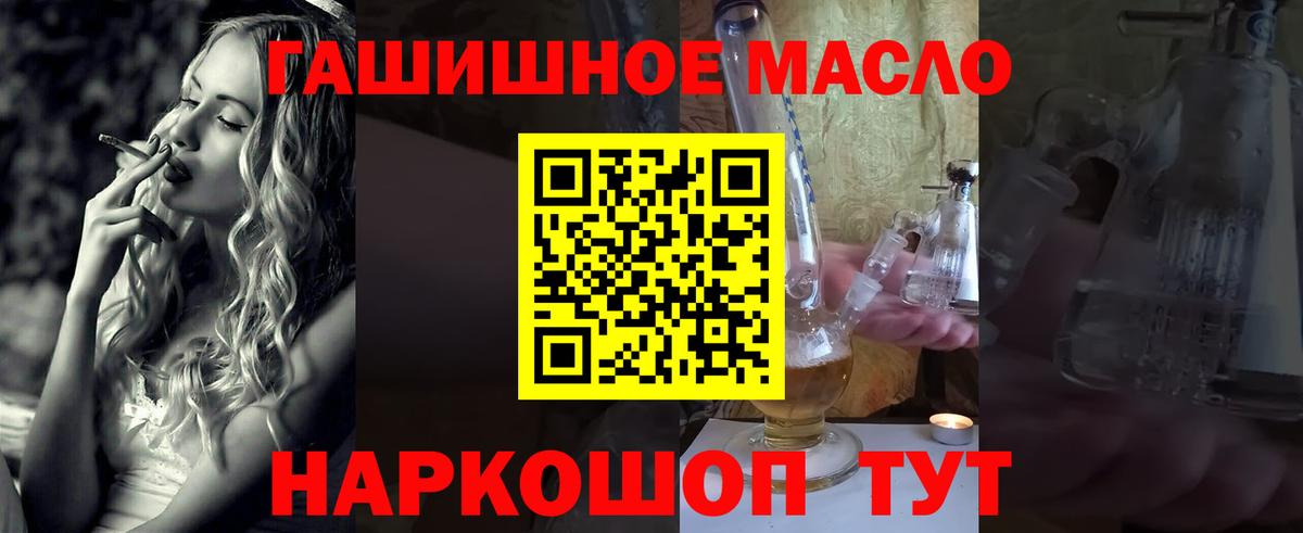 ТГК концентрат Энгельс