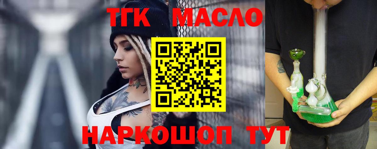 Энгельс  Дистиллят ТГК вейп с тгк  где купить   Вход с VPN  Дистиллят ТГК вейп с тгк 
